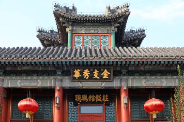 Pekin, Çin - 6 Ekim 2020: Pekin Yaz Sarayı 'ndaki antik Çin mimarisinin manzarası