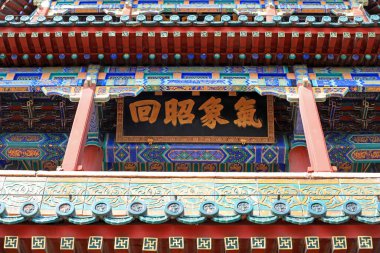 Pekin, Çin - 6 Ekim 2020: 