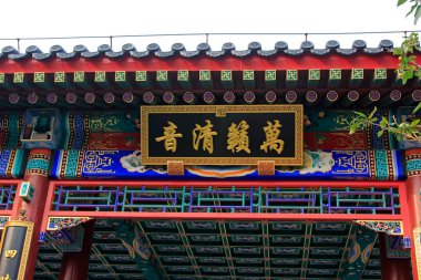 BEIJING - 23 Ekim: Çin geleneksel stil plaketleri, 23 Ekim 2014, Pekin, Çin