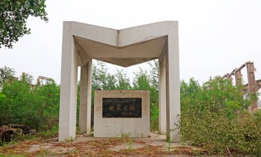 Tangshan City - 8 Temmuz: Kırık atölye iskeleti, Tangshan deprem müzesi, 8 Temmuz 2016, Tangshan şehri, Çin