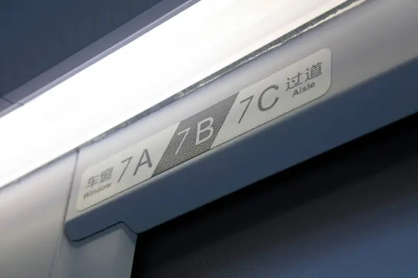 stock image high speed train seat number closeup of photo