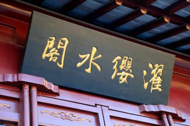 Tangshan City - 15 Mayıs 2016: Antik Çin geleneksel mimari manzarası, Tangshan City, Hebei Eyaleti, Çin
