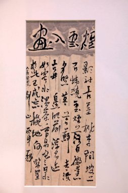 Çin antik kaligrafi çalışması