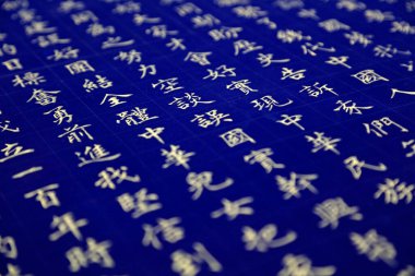 Çin geleneksel fırça kaligrafisi