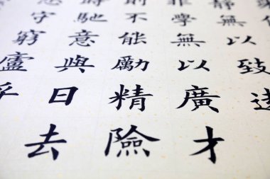 Çin geleneksel fırça kaligrafisi