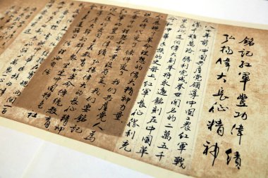 Çin geleneksel kaligrafik klasiği