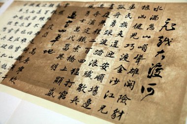 Çin geleneksel kaligrafik klasiği