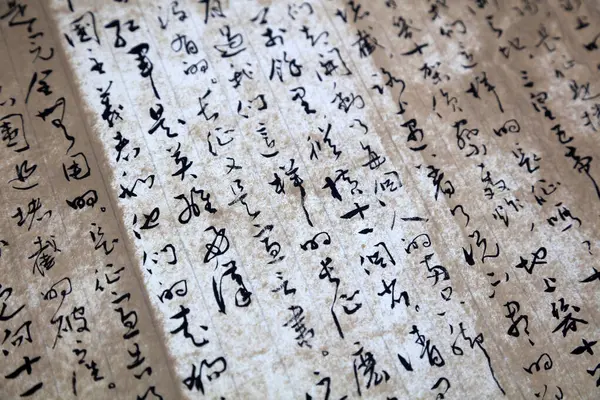 Çin geleneksel kaligrafik klasiği