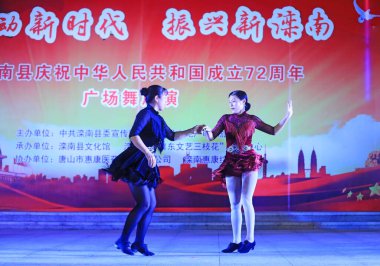 LUANNAN COUNTY, Çin - 27 Eylül 2021: Kare dansı gösterisi, Kuzey Çin