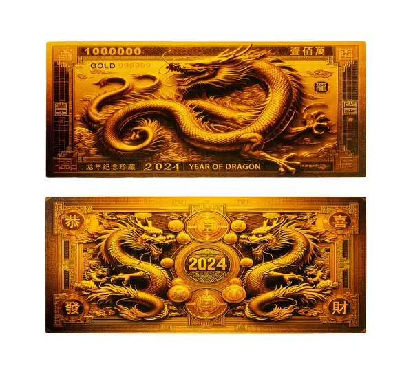 stock image Chinese Yellow Dragon Golden Fold Banknotes Zodiac Dragon Money Commemorative Collection Business Gift Replica