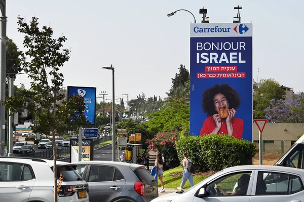 Herzliya Israele Maggio 2023 Billboard Lungo Lato Una Strada Principale — Foto Stock