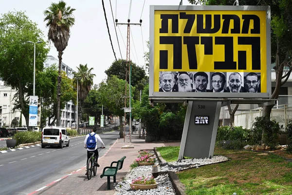 Anana Israele Maggio 2023 Governo Saccheggiatore Campagna Contro Politica Governativa — Foto Stock