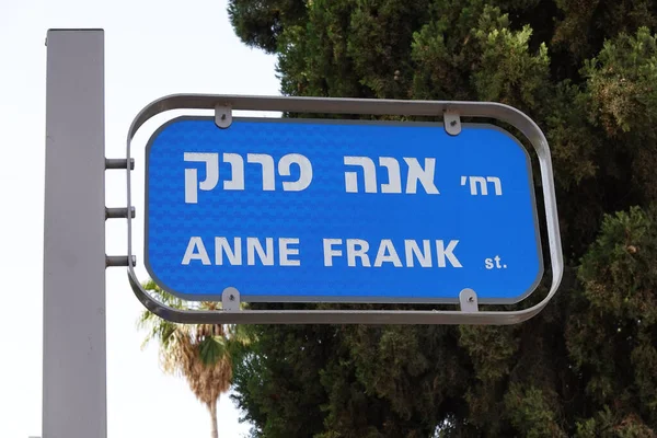 Ebreo Bilingue Cartello Stradale Inglese Herzliya Israele Commemorare Vittima Dell — Foto Stock