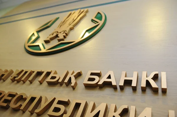 Almaty Cazaquistão 2016 Símbolo Banco Nacional República Cazaquistão — Fotografia de Stock