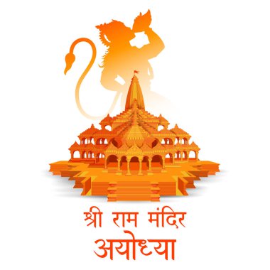Ayodhya 'daki Shri Ram Janmbhoomi Teerth Kshetra Ram Mandir Tapınağı' nın resmi. Hintçe 'de Hail Lor Rama anlamına gelen Rama' nın doğum yeri.