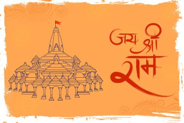 Ayodhya 'daki Shri Ram Janmbhoomi Teerth Kshetra Ram Mandir Tapınağının Hintçe karşılığı Hail Lord Rama.