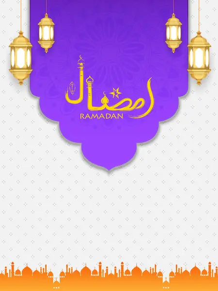 Ілюстрація Рамадан Карім Щедрі Рамадан Вітання Ісламського Релігійного Свята Eid Ліцензійні Стокові Ілюстрації