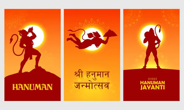 Ilustracja Lorda Hanumana Tekstem Hindi Znaczenie Hanuman Jayanti Janmotsav Tle Wektor Stockowy