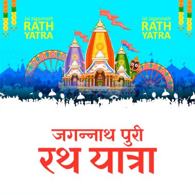 illustration of Lord Jagannath, Balabhadra and Subhadra on annual Odisha festival background with Text in Hindi Rath Yatra meaning Chariot Festival clipart