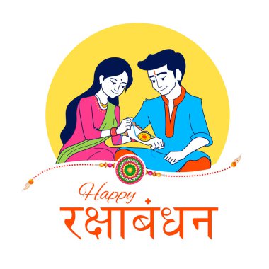 Hindistan Festivali 'nde rakhi ile mutlu Raksha Bandhan' ın Hintçe mesajını bağlayan kız ve erkek kardeş resmi.