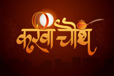 Hint Hint Hindu Festivali 'nde mutlu Karwa Chauth anlamına gelen Hintçe selamlarla süslenmiş pooja thali' nin resmi.