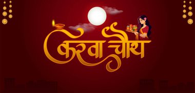 Hint Hint Hindu Festivali 'nde mutlu Karwa Chauth anlamına gelen Hintçe selamlarla süslenmiş pooja thali' nin resmi.