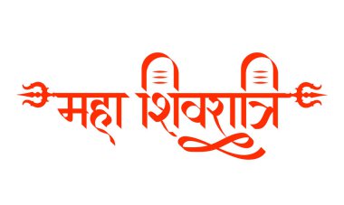 Shivratri ya da Mahashivratri 'nin Hindu tanrısı Shiva' nın Hintçe 'deki Maha Shivratri anlamına gelen mesajı.