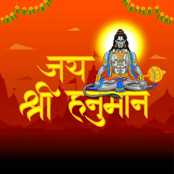 Hindistan dini bayramı için Hanuman Jayanti Janmotsav 'ın kutlama geçmişi anlamına gelen Hintçe metin ile Tanrı Hanuman' ın illüstrasyonu