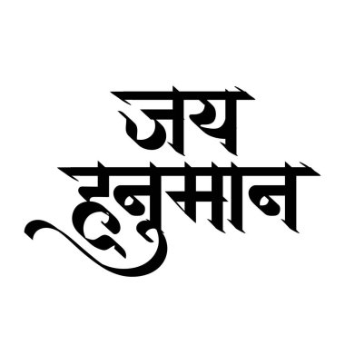 Hindistan dini bayramı için Hanuman Jayanti Janmotsav 'ın kutlama geçmişi anlamına gelen Hintçe metin ile Tanrı Hanuman' ın illüstrasyonu