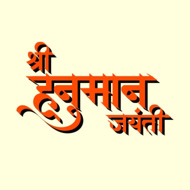 Hindistan dini bayramı için Hanuman Jayanti Janmotsav 'ın kutlama geçmişi anlamına gelen Hintçe metin ile Tanrı Hanuman' ın illüstrasyonu