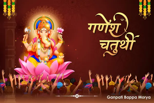 Ganesh Chaturthi festivali için Ganpati arka planının çizimi