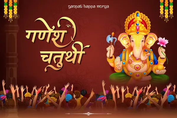 Ganesh Chaturthi festivali için Ganpati arka planının çizimi