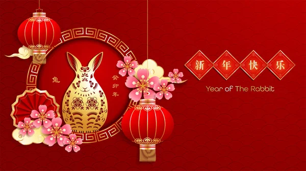 Lunar New Year Year Rabbit Translation Happy New Year — 图库矢量图片#