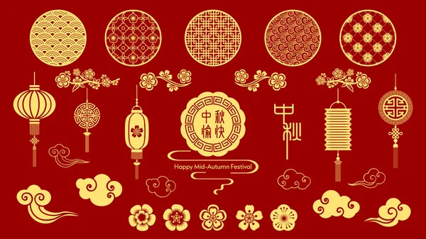 Chinese Mid Autumn Festival Elements Collection — Stock Vector