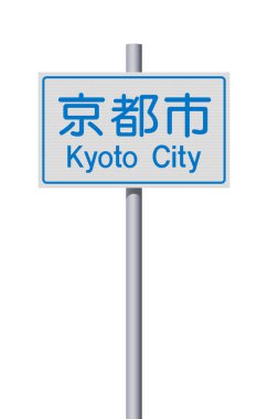 Metalik direğin üzerinde Kyoto Şehri (Japonya) giriş yolu işaretinin vektör illüstrasyonu