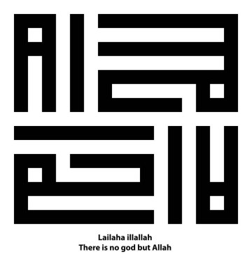 Kufic or kufi Islamic Calligraphy for Lailaha Illallah in black. Black symbol calligraphy writes Lailaha Illallah. Isolated on white background