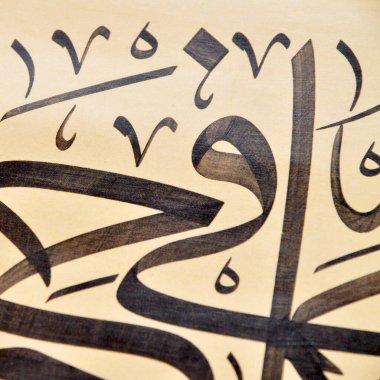 El yapımı kaligrafi kalemi ve İslam sanatı ile kağıt üzerinde İslam kaligrafi karakterleri