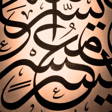 El yapımı kaligrafi kalemi ve İslam sanatı ile kağıt üzerinde İslam kaligrafi karakterleri