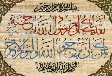 Papirüs üzerine el yapımı el yazısı kalemle yazılmış Kuran 'ın ayetleri, İslami kaligrafi karakterleri, sanat, bu makalede Allah insanlara Arapça öğütler veriyor.