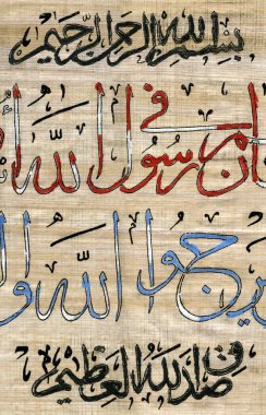 Papirüs üzerine el yapımı el yazısı kalemle yazılmış Kuran 'ın ayetleri, İslami kaligrafi karakterleri, sanat, bu makalede Allah insanlara Arapça öğütler veriyor.