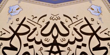 Kâğıt üzerinde el yapımı kaligrafi, İslami sanat karakterleri, bu makalede, Allah 'ın isimleri Arapça, el yazısıyla siyah mürekkeple yazılmıştır.