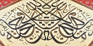 El yapımı kaligrafi kalemi ve İslam sanatı ile kağıt üzerinde İslam kaligrafi karakterleri