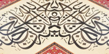 El yapımı kaligrafi kalemi ve İslam sanatı ile kağıt üzerinde İslam kaligrafi karakterleri