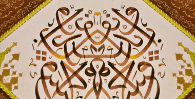 El yapımı kaligrafi kalemi ve İslam sanatı ile kağıt üzerinde İslam kaligrafi karakterleri