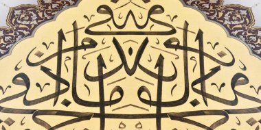 El yapımı kaligrafi kalemi ve İslam sanatı ile kağıt üzerinde İslam kaligrafi karakterleri