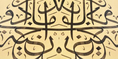 El yapımı kaligrafi kalemi ve İslam sanatı ile kağıt üzerinde İslam kaligrafi karakterleri