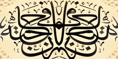 El yapımı kaligrafi kalemi ve İslam sanatı ile kağıt üzerinde İslam kaligrafi karakterleri