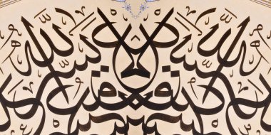 El yapımı kaligrafi kalemi ve İslam sanatı ile kağıt üzerinde İslam kaligrafi karakterleri