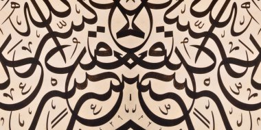 Kâğıt üzerinde el yapımı kaligrafi, İslami sanat karakterleri, bu makalede, Allah 'ın isimleri Arapça yazılmıştır.