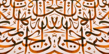 Kâğıt üzerinde el yapımı kaligrafi, İslami sanat karakterleri, bu makalede, Allah 'ın isimleri Arapça yazılmıştır.